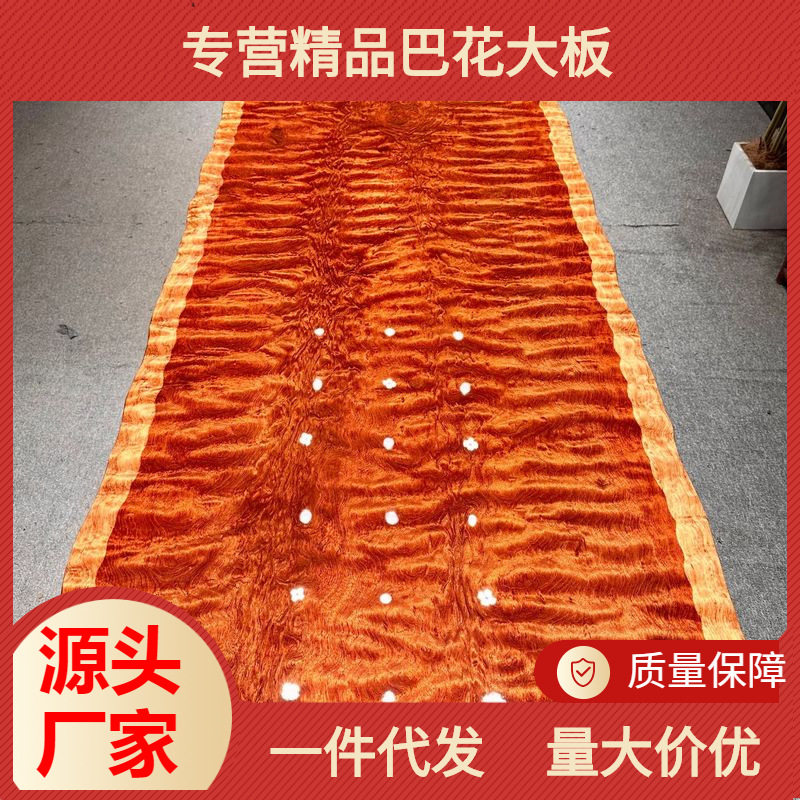 巴花原木实木整板大板会议桌