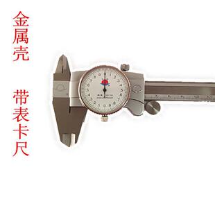 都牌量表具金属壳带卡.12尺0-150高精度002游标成卡尺现货