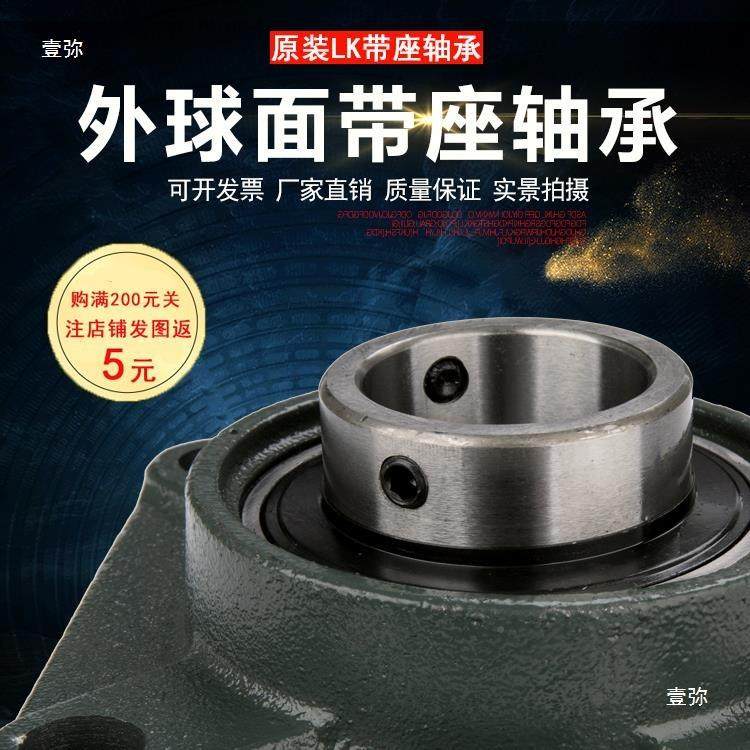 UCF20820921021轴212213214州国兴LK泉方形外537球面带1座承