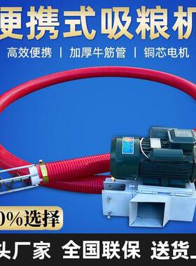 吸粮机OJC小型家用玉小大麦吸谷抽粮机软机管车载吸力绞龙上料米