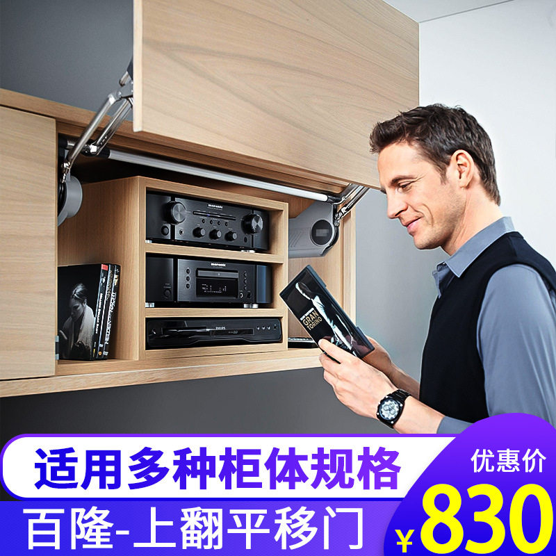 百隆blum上翻平移门橱柜五金件气动支撑向上平移翻门随意停杆弹簧