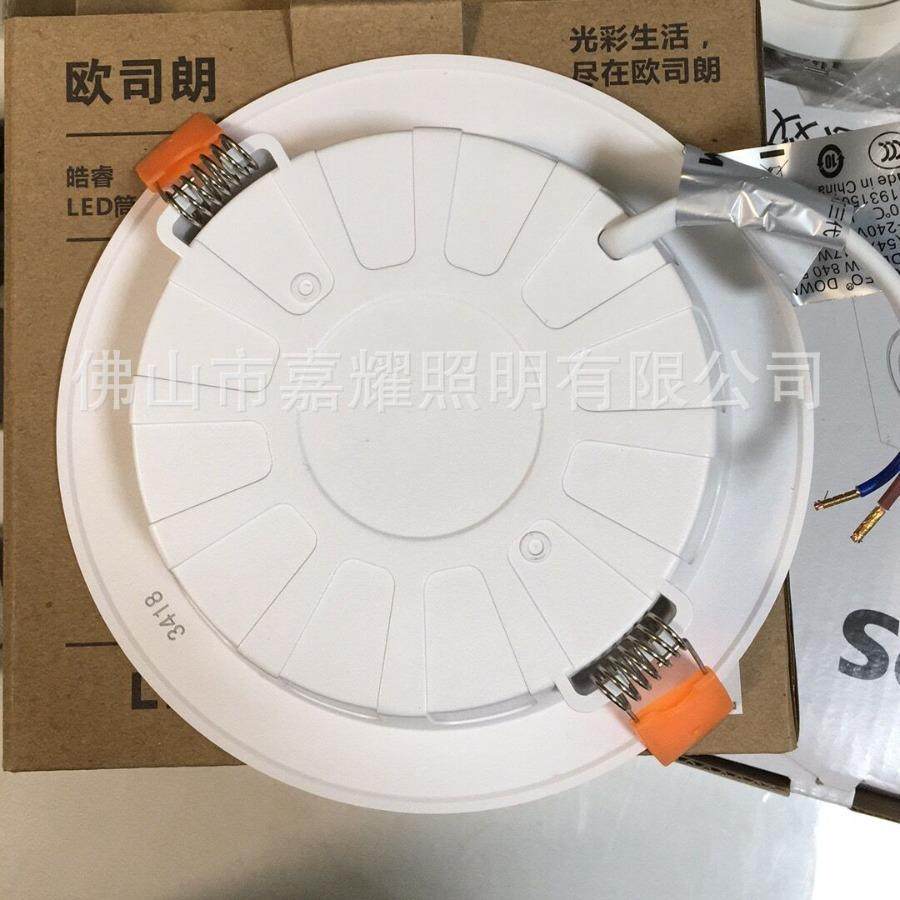 6欧司朗2皓睿LED筒灯三代8W1W1W4W0新RZO款上市