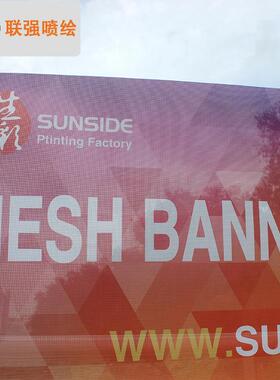 厂家制作高强度网格广告布户外网绘格涂布喷PVC层LQ-MB002网格布