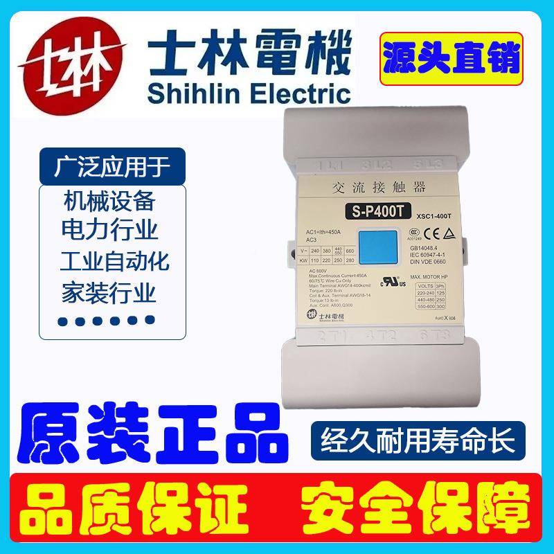 大林交流接士触器SP400FYTT电流-接触器400A交流接触器原装正