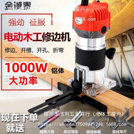 修边铝机木工工具OSA倒装多电木铣雕刻开孔锣机业级功能塑板工开