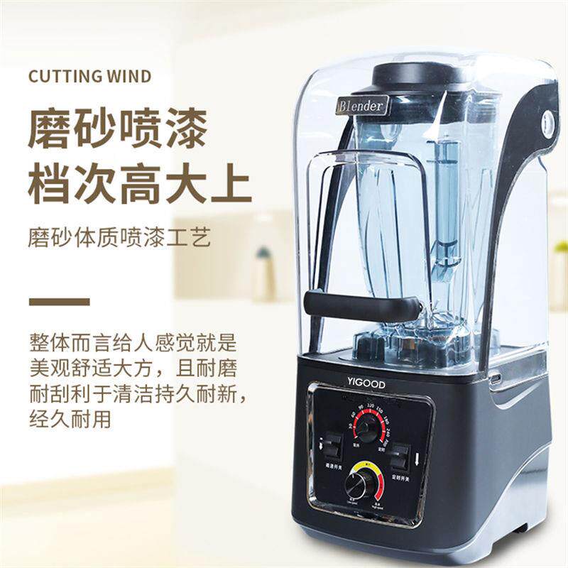 商用破壁机冰机带罩静音浆豆机早餐店商用果958汁沙机冰机沙碎冰