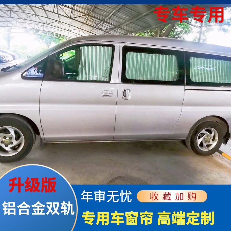 江淮瑞风M3 M4 M5汽车窗帘精品双铝合金轨道遮阳帘隔热帘防嗮遮光