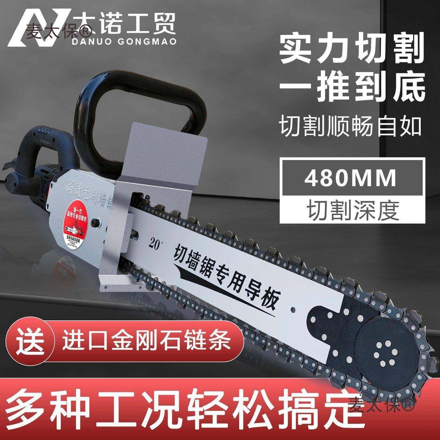 钢筋割混凝土切墙机门式大功率无刷切CIP机开窗改无尘手提环形麦