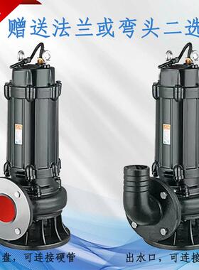 Q水泵无塞高扬程380WV污水处理泵厂家地下室堵防无品牌/汛污抽水