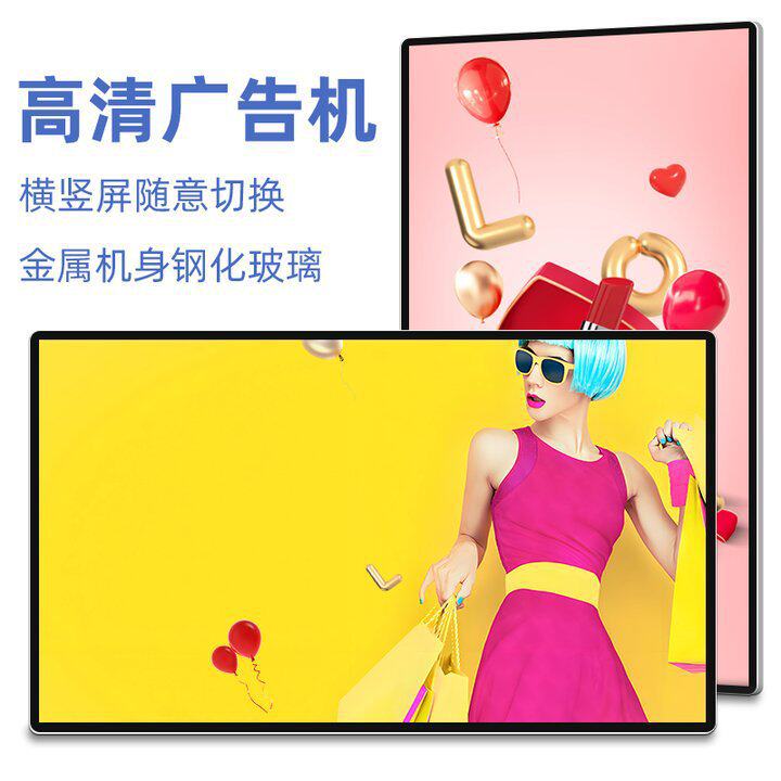 75/85/98寸高清广告机/安卓网络广告机/数字标牌一体机信息发布屏