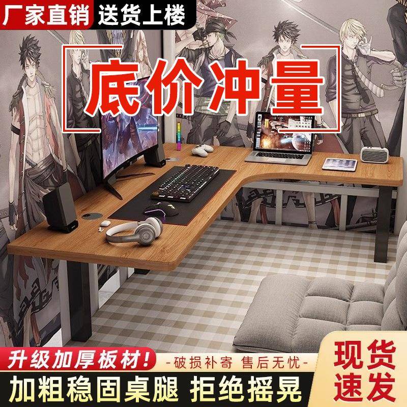 上电转角电脑桌台式办公宿桌懒人简约可家用舍FET床拐角书桌竞桌