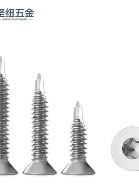 316不锈钢梅槽沉头钻尾螺丝DIN704O花X梅IBU花沉头钻尾ST35.5T-ST