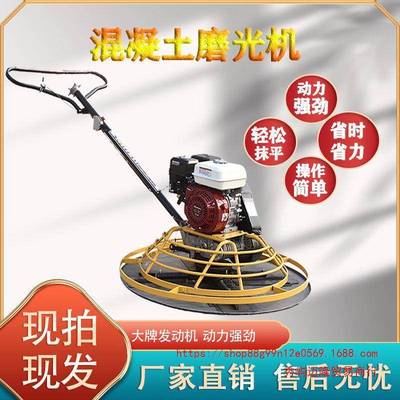 汽混磨光机凝土泥收面柴油打7磨机抹光油机水路面整平收光机磨平