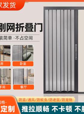 金刚网折防纱门盗防蚊虫叠隐形推HEO拉门宠物铝合金推拉纱防门定