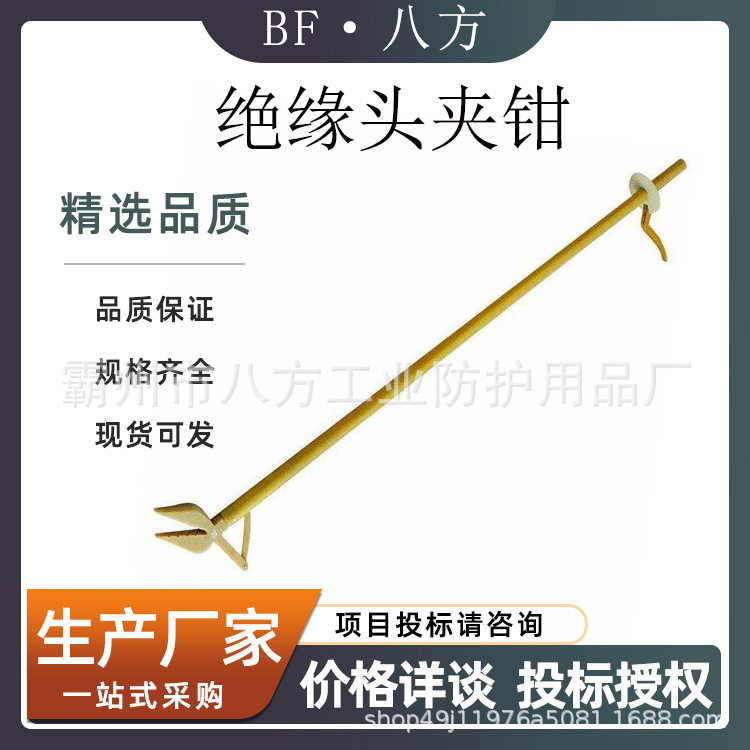 10kV带电作业绝缘尖嘴钳