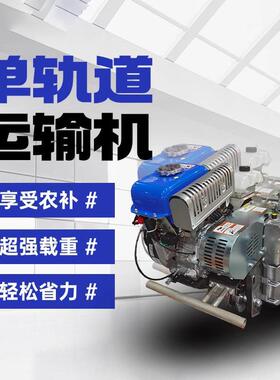 程山地输单轨运马IXJ车农用大力轨道运输机果园茶山景区工载货轨