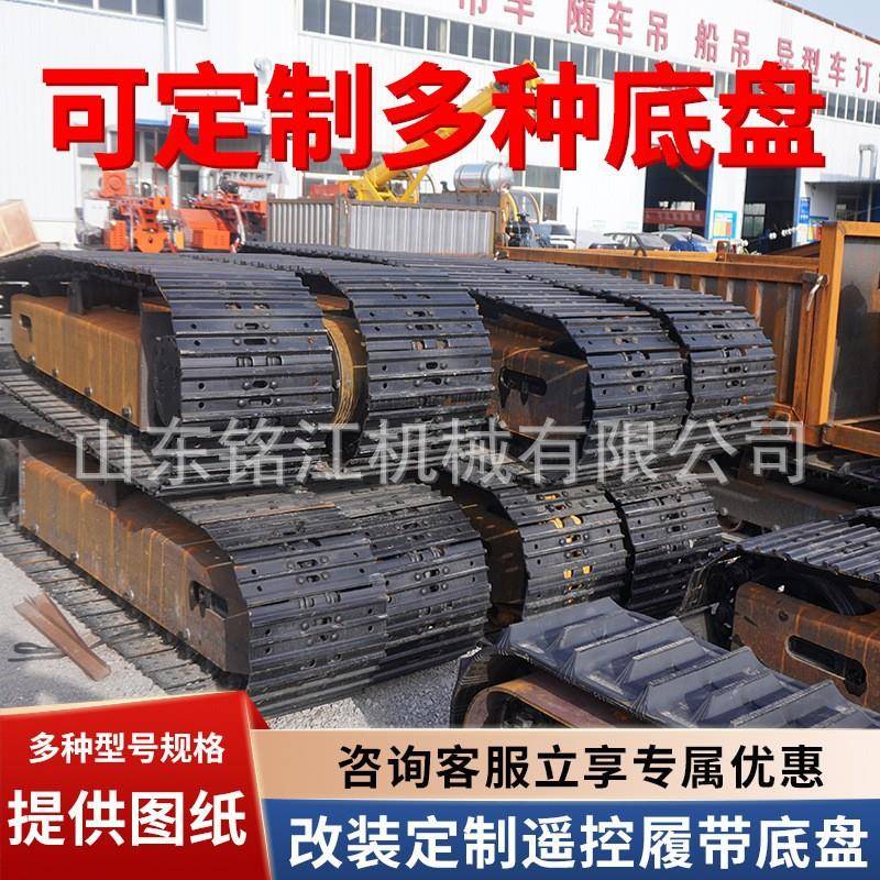 履制底盘橡胶钢工底盘钻机挖掘程机底盘PYN载重1带20吨可定