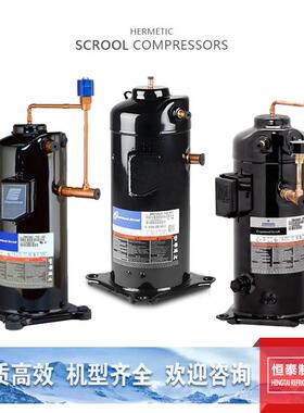 ZW150F8KS-T7-522、ZW1DRG08KSE-TFP-22缩热泵热水压机谷轮涡旋
