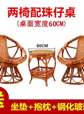 小桌椅组合植物真藤织藤椅高靠背转休闲旋阳73155台藤椅编茶几三