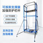 电动升动降脚手移架装 遥控伸缩折BBN叠升降平台家用修多功能提升