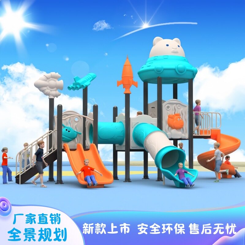 大型室外滑梯秋千组合户外庭院儿童滑滑梯幼儿园公园小区游乐设备