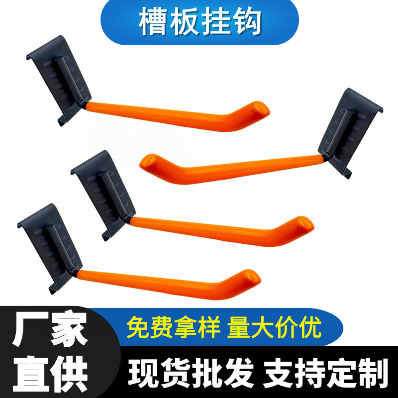 亚马逊爆款车库槽板挂钩可调节墙厨房墙壁置物架/厨房