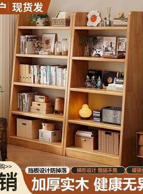 实木书架一LEJ梯形置物阶梯式置架书房儿童物架书架落地客厅体储