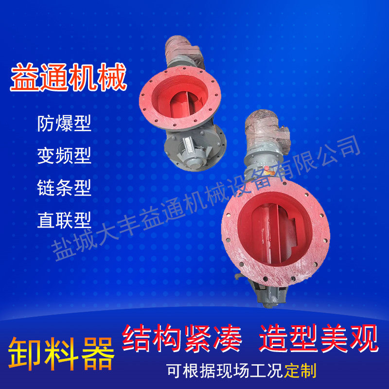 圆口方形星型除尘卸灰阀