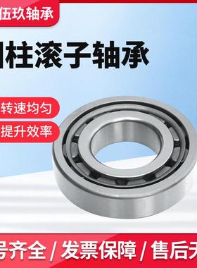 二类圆柱274滚子轴承NU-322EMC3NU32M4E-C3传纺织机械动轴