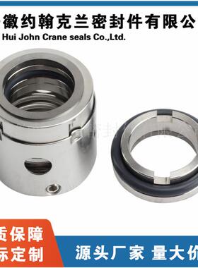 272104机械密封密化泵用机工械密封泵用中机械封现货直型供