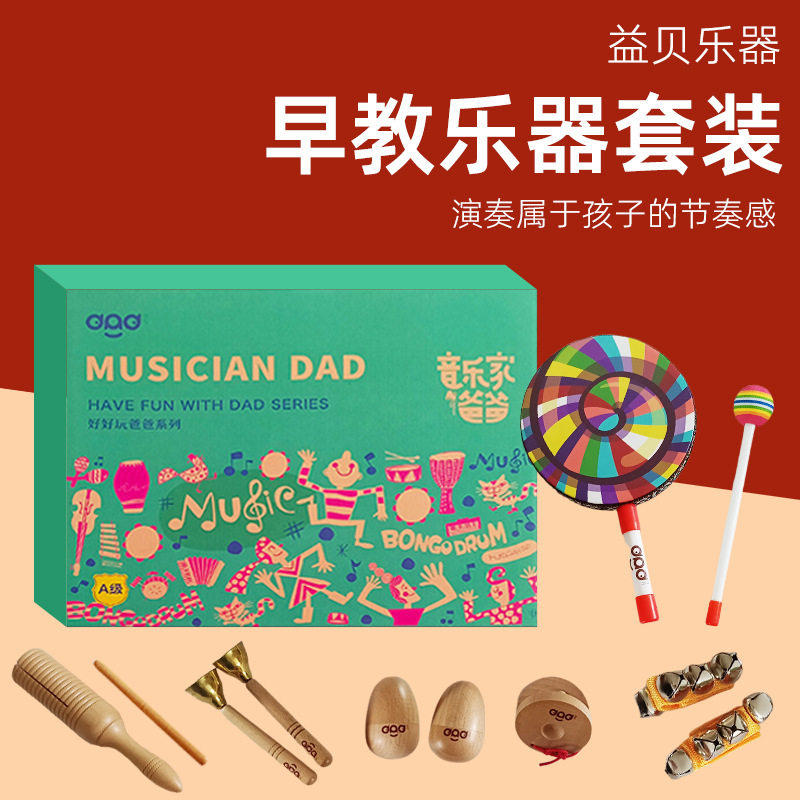 早教乐器套装 婴幼儿手摇铃彩虹琴布偶花环组合套装 思维训练套装
