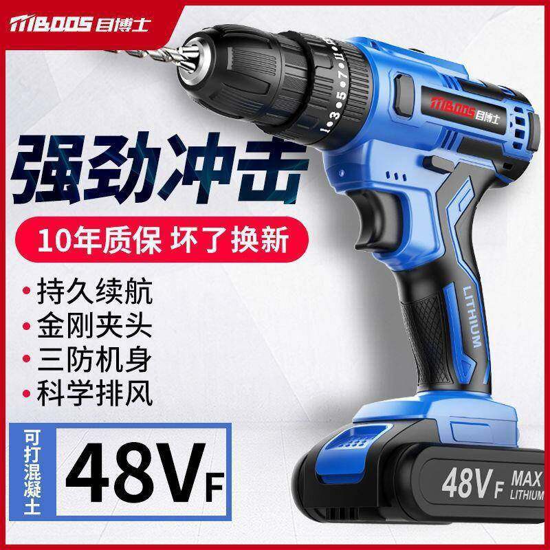 电钻家用打打墙钻孔充电锂电冲击手电钻多功能小型电锤电143镐电三用