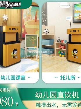 机幼儿园小朋友恒水卡通饮45962学校园商用过滤不锈钢直饮温烧开