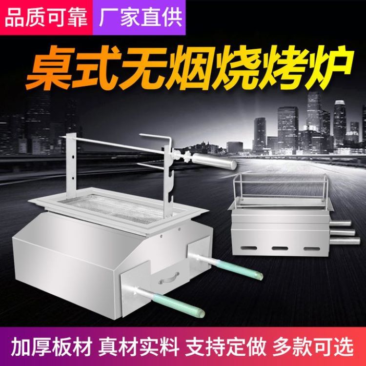 商用不锈钢无烟木炭烤羊腿炉