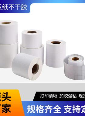 铜版0纸3不干胶标签条码纸碳带打印4UCF050607080100*150贴纸