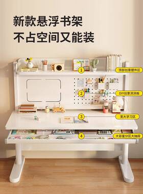 可升降儿童学习桌椅58967家课用护小学书桌环保实木可掀背课桌套