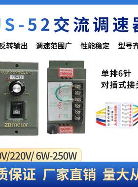 U显S52交流电机调速面板数内置式15W2-50W正器反转控制器110-PSS2