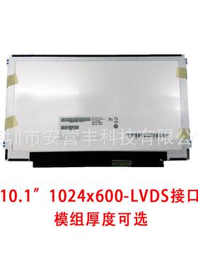 AU110.1寸M01NWTZOZ2WB101A02B101AOW06V0原装液晶屏
