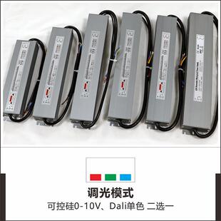 用常RKK防水dali可控硅0-10v灯带调光电源动器240v驱15w