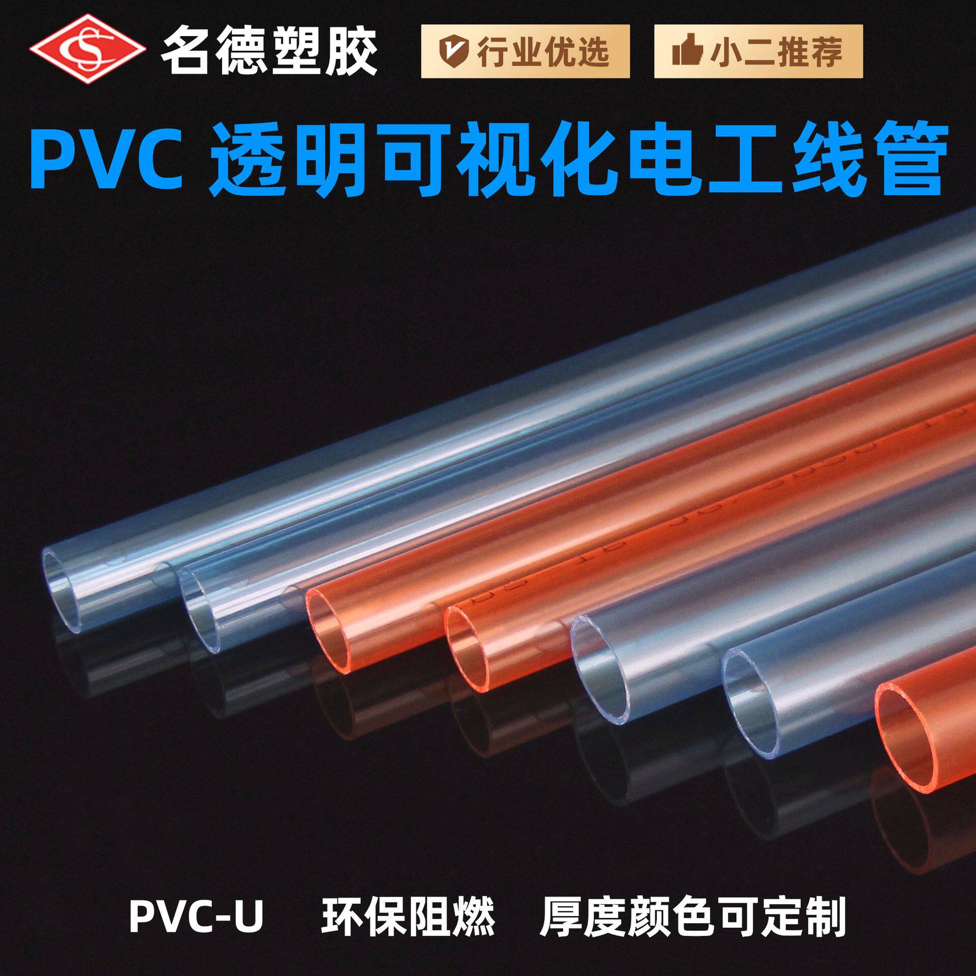 PVC透明可视化电工线管塑料穿线走线管pvc线管3分16mm4分20mm