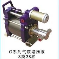 气液增压设备泵LS-G气液增压D0GD46GD10GD1B6GD28GD40GD64GD80DG1