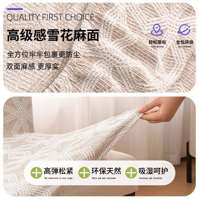 四叶用花雪子麻子套罩225椅0Fhzuqzfw新款餐桌椅套四季通防猫抓直