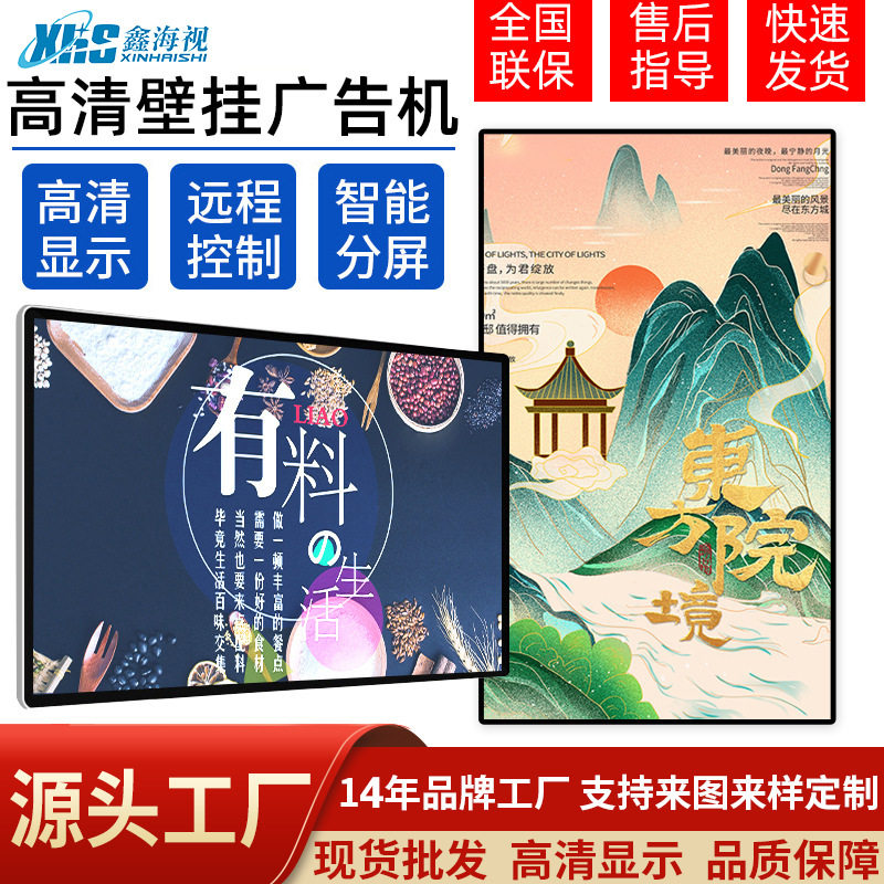 15.6-100寸高清安卓广告机