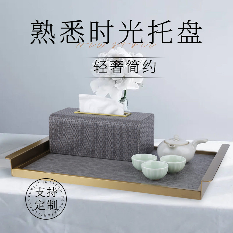 新中式编织长方形收纳托盘