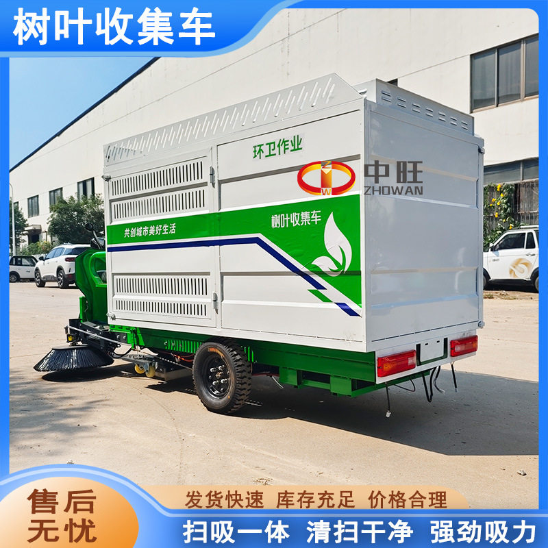 新能源座驾式电动落叶吸扫车
