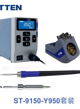 ATTEN信安泰智焊台ST-915-Y95能036694/Y9130/Y9150/N09100可选4种搭配