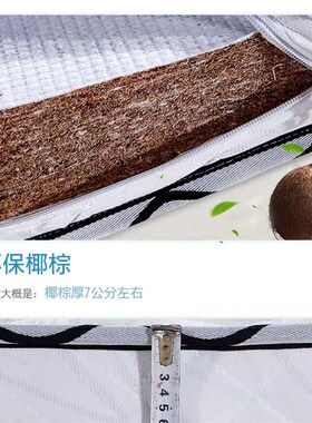 10CM天然椰棕床垫硬垫棕垫家用偏硬单人双人