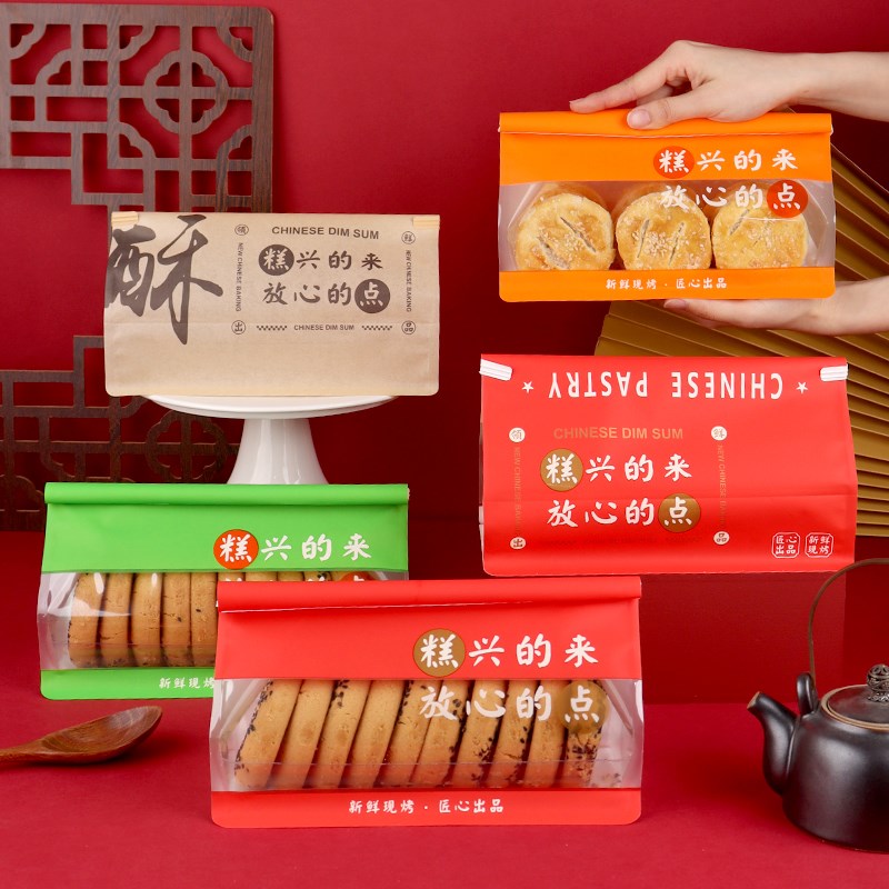 2024中秋手工月饼桃酥礼盒包装盒老式糕点绿豆糕老婆饼打包包装袋