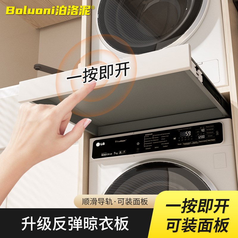 洗衣机上方隐形叠衣板烘干机套装置物架强力承重收纳衣服抽拉支架