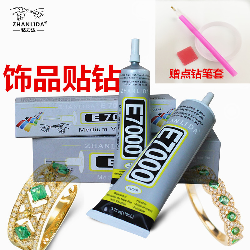 e-7000饰品胶水专用强力透明珠宝琥珀戒指 衣服粘贴补钻胶水包邮